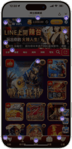 LINE娛樂城首頁教學