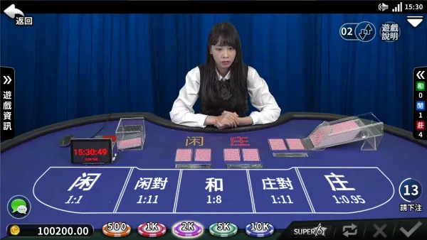 真人百家樂遊戲畫面(photo:錢街)/金享娛樂城