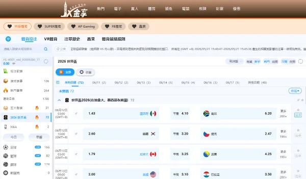 金享娛樂2026世界盃專區/金享娛樂城