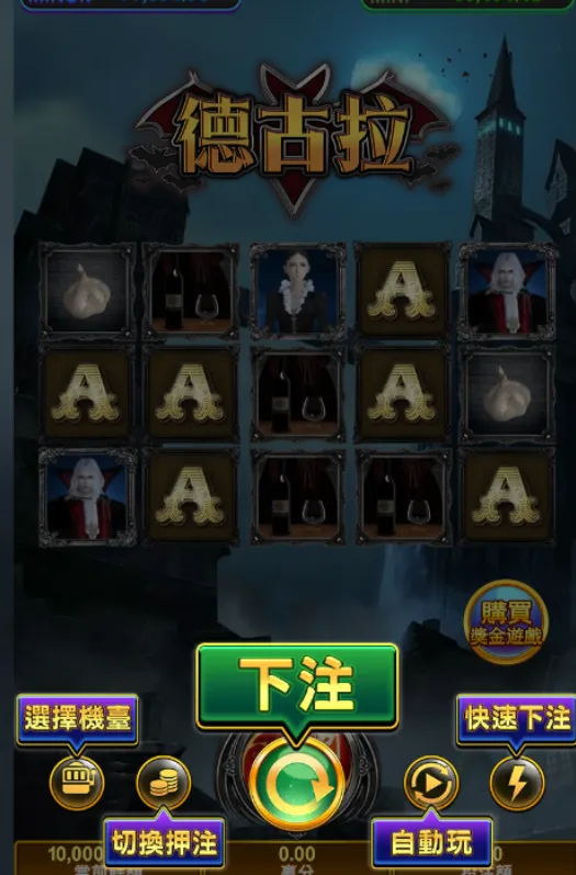 德古拉的遊戲介面(Photo:AI生成)/金享娛樂城
