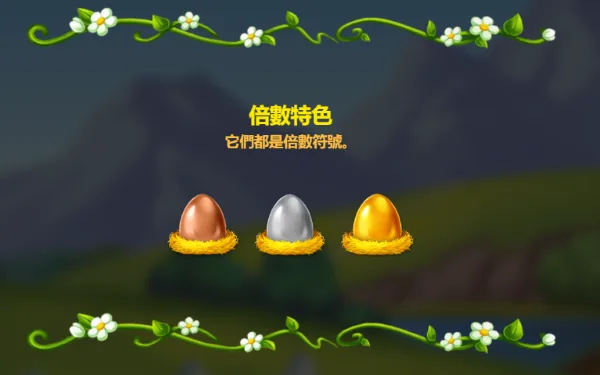 RSG電子開心農場銅銀金蛋(photo:rsggames)/金享娛樂城