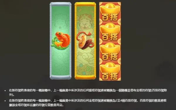 RSG電子聚寶財神金框銀框(photo:rsggames)/金享娛樂城