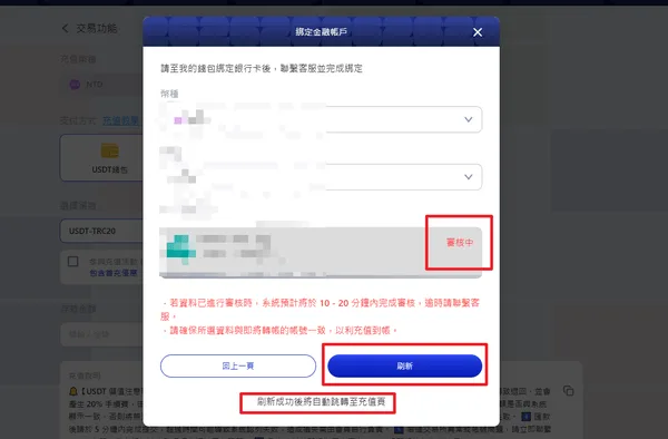 順利的話上傳後會有審核中進度顯示(photo:jx528)金享娛樂城