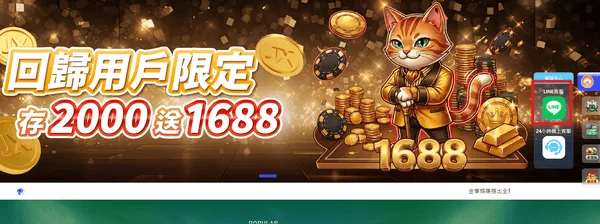 官網右邊選擇客服可以找到線上或LINE(photo:jx528)金享娛樂城
