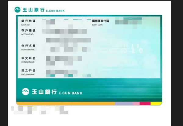 電子存摺可以從網路銀行下載