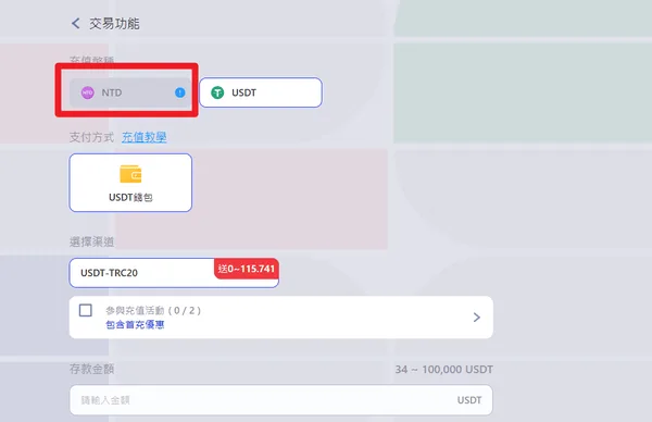 想儲值會發現台幣暫時無法使用(photo:jx528)金享娛樂城