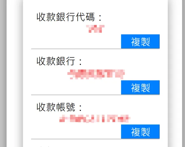 這邊推薦用網路銀行截圖會更快更方便(photo:jx528)金享娛樂城