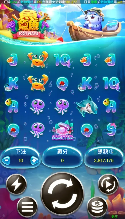 RG電子魚魚魚遊戲畫面(photo:rgslot.)/金享娛樂城