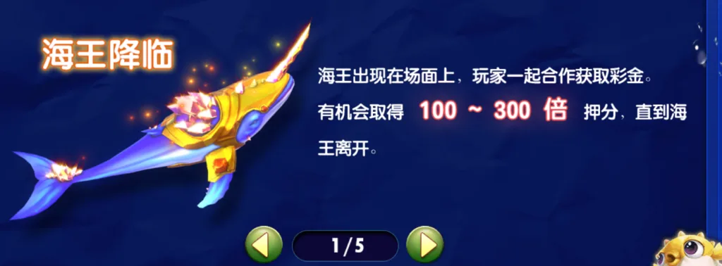 海王降臨(Photo:好路電子)/金享娛樂城