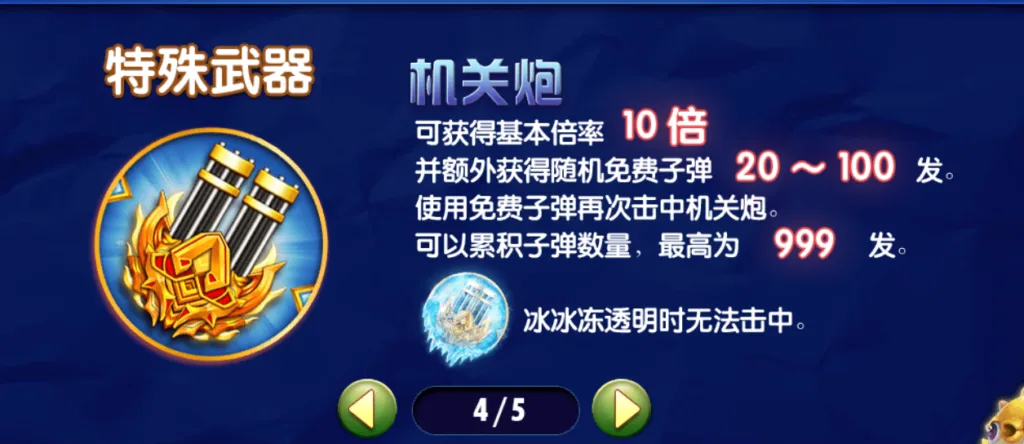 機關炮(Photo:好路電子)/金享娛樂城