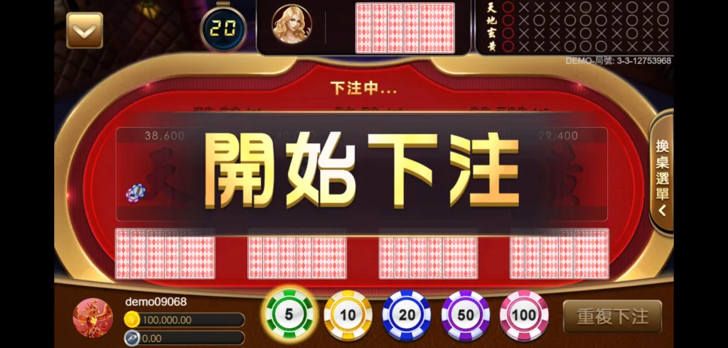 百人牛牛遊戲介面(Photo:好路電子)/金享娛樂城