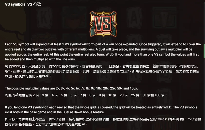 VS對決符號(Photo:hacksaw gaming)/金享娛樂城