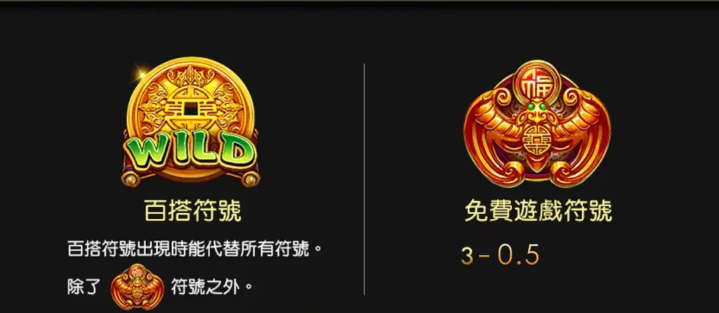 Wild百搭符號(Photo:好路電子)/金享娛樂城