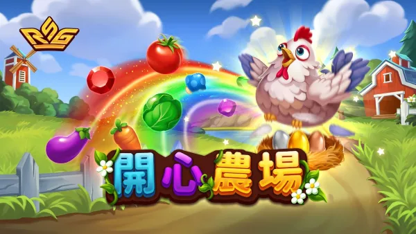 RSG電子開心農場(photo:rsggames)/金享娛樂城