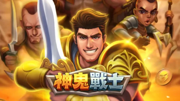 RG電子神鬼戰士(photo:rgslot.)/金享娛樂城