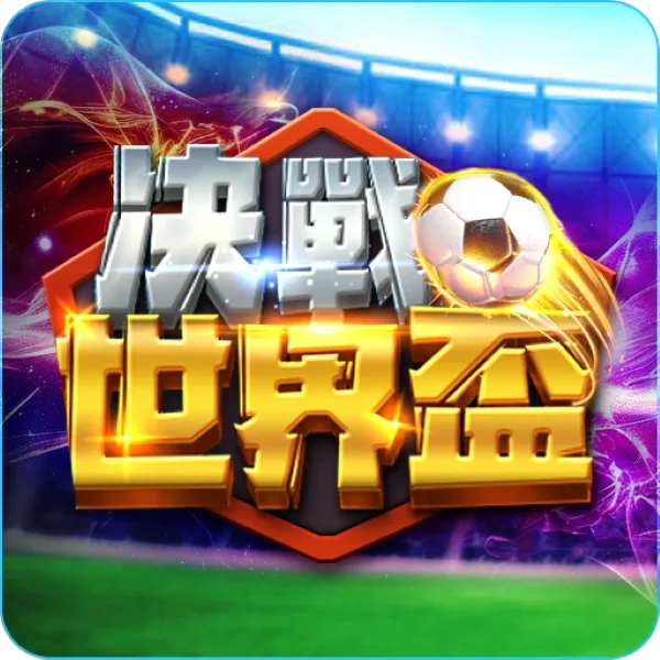 RG電子決戰世界盃(photo:rgslot)/金享娛樂城