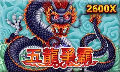 RSG電子五龍爭霸(photo:rsggames)/金享娛樂城
