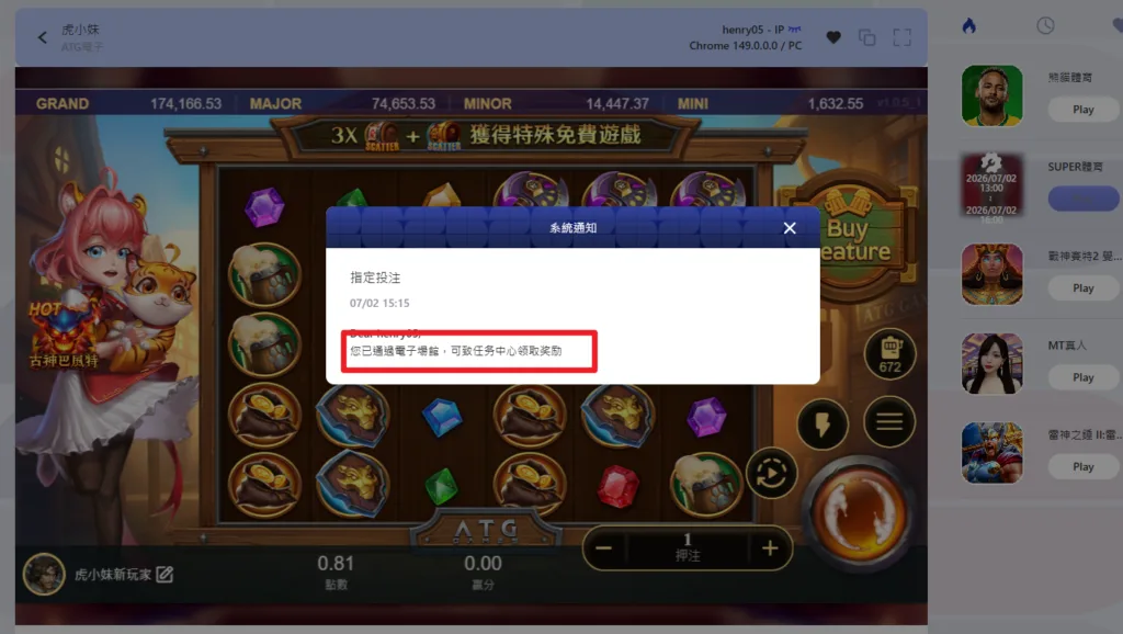 意外完成金享任務(photo:jx528)金享娛樂城