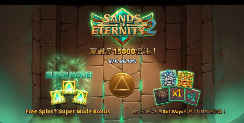 這款遊戲最重要是左方免遊的三角形;另一邊特殊面具觸發機率也很低(photo:jx528)金享娛樂城