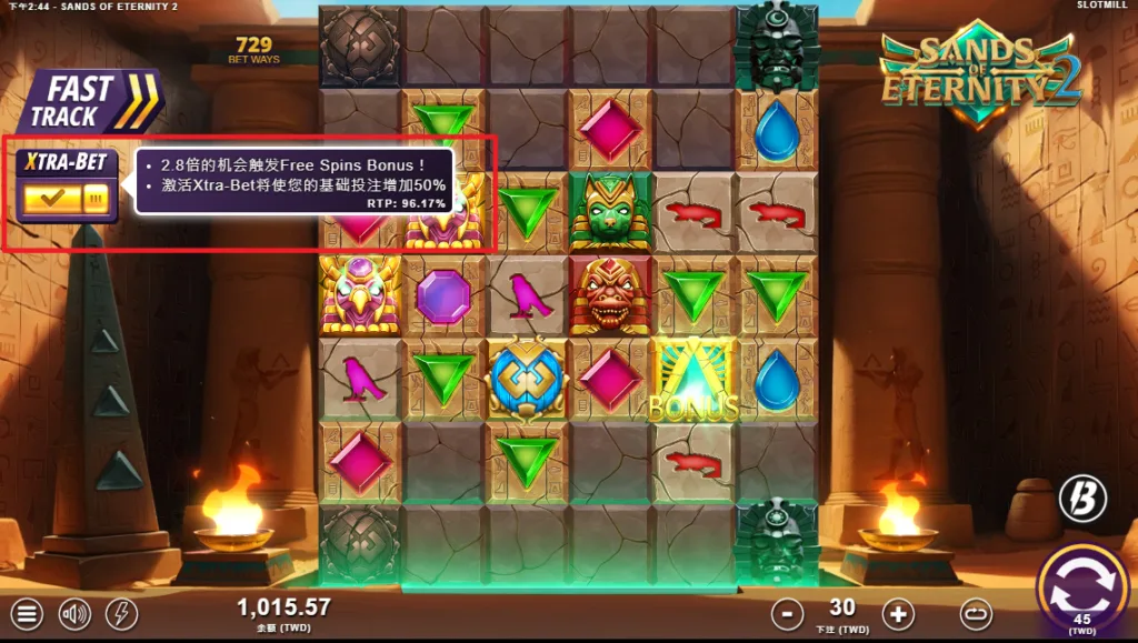 這次遊戲全局都開著Xtra-bet功能評測(photo:jx528)金享娛樂城