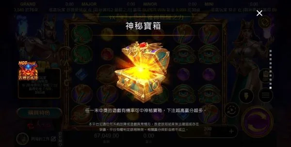 ATG戰神賽特2神秘寶箱/金享娛樂城