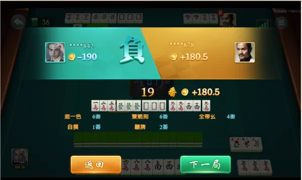 博樂二人麻將實測勝負/金享娛樂城